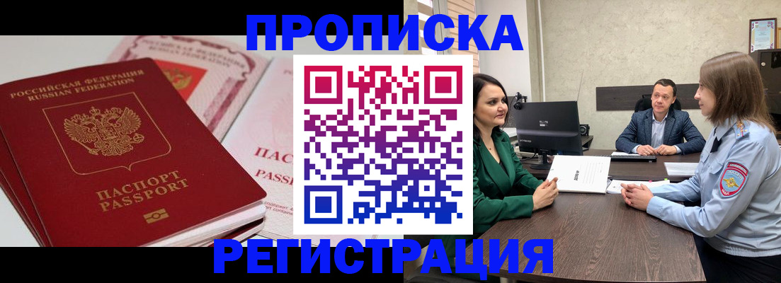 прописка паспорт в Киренске