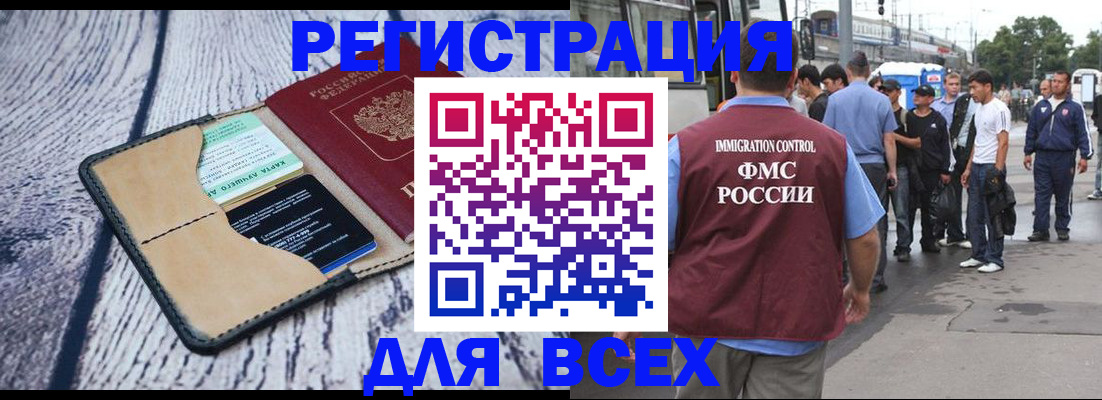 прописка для работы в Киренске